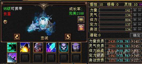 满11颗6体5属大少林，裸血68满状态81万，带改名卡