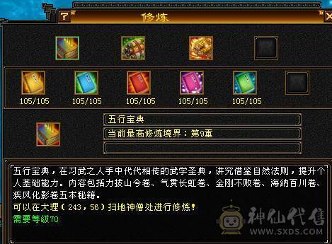 满11颗6体5属大少林，裸血68满状态81万，带改名卡