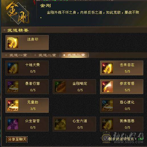 满11颗6体5属大少林，裸血68满状态81万，带改名卡