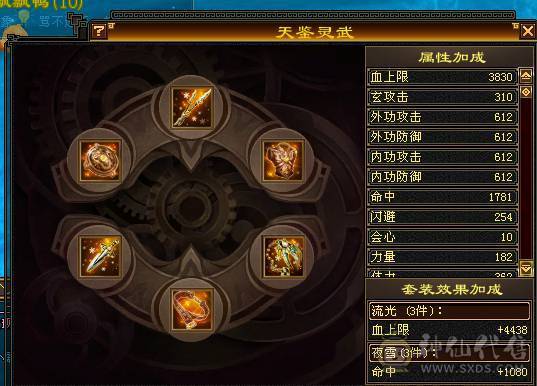 满11颗6体5属大少林，裸血68满状态81万，带改名卡