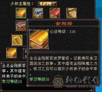 满11颗6体5属大少林，裸血68满状态81万，带改名卡