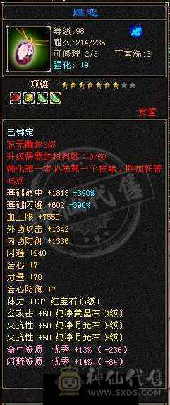 自玩细节花榜峨眉，超漂亮，火坑极高，最低价不解释，手慢无，宝宝值五千