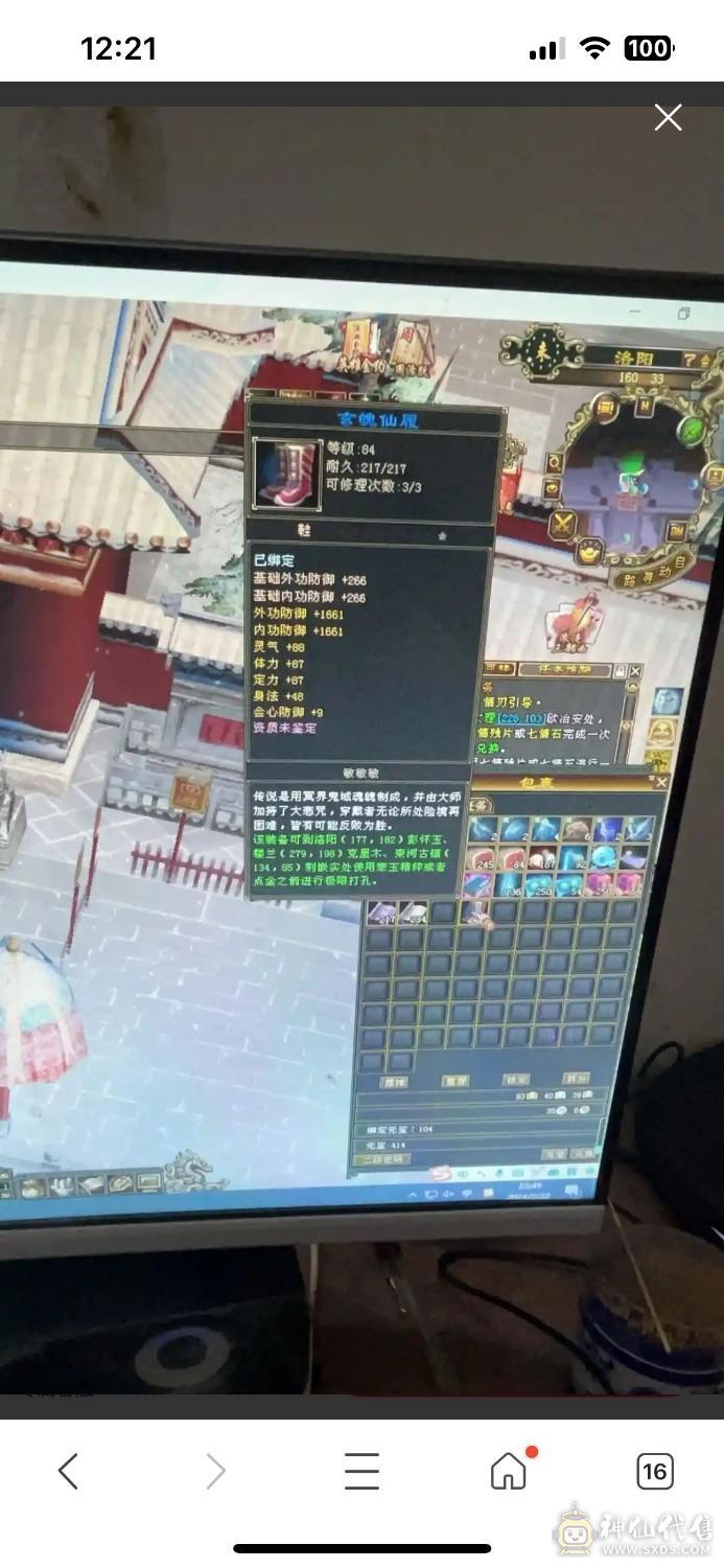 花瓶少林3100左右属性裸血31W