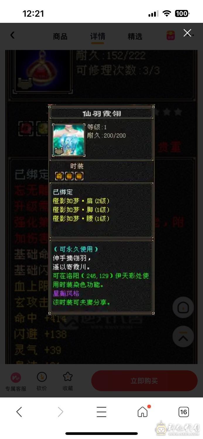 花瓶少林3100左右属性裸血31W