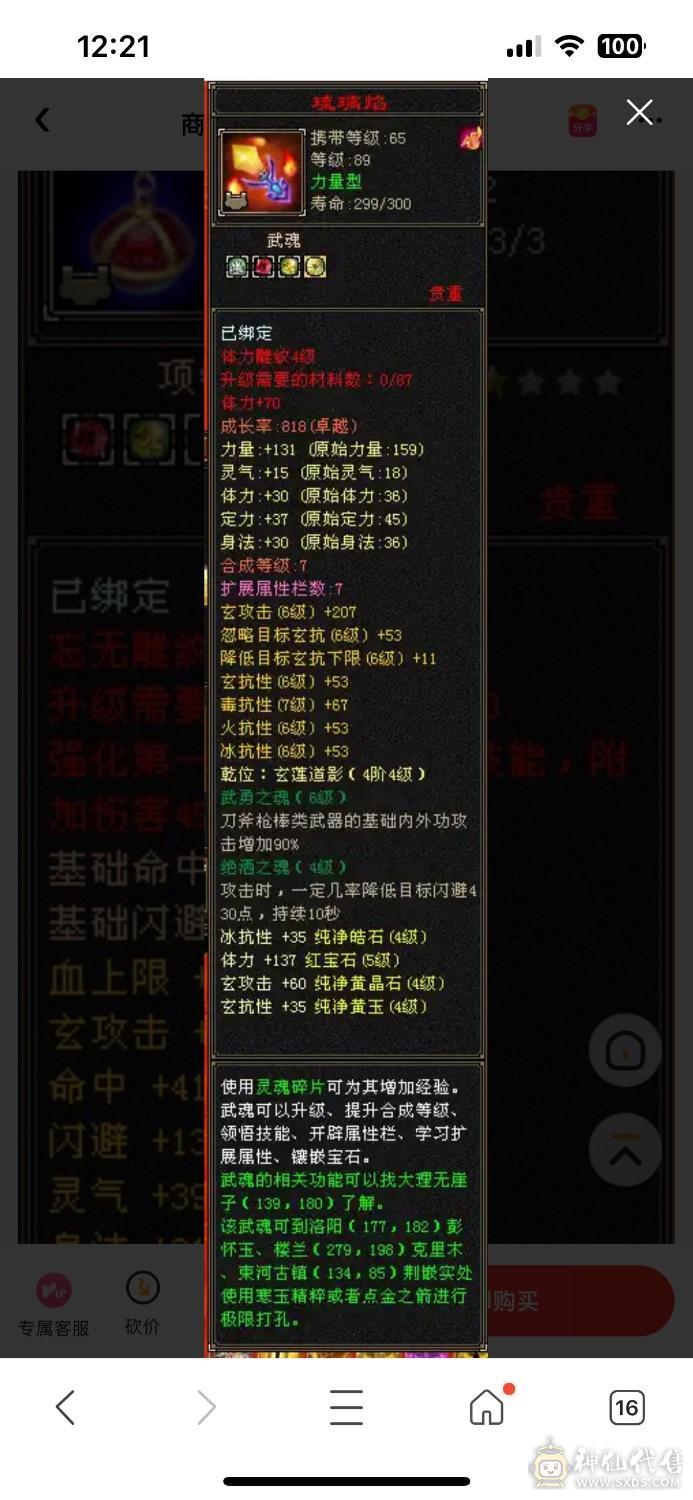 花瓶少林3100左右属性裸血31W