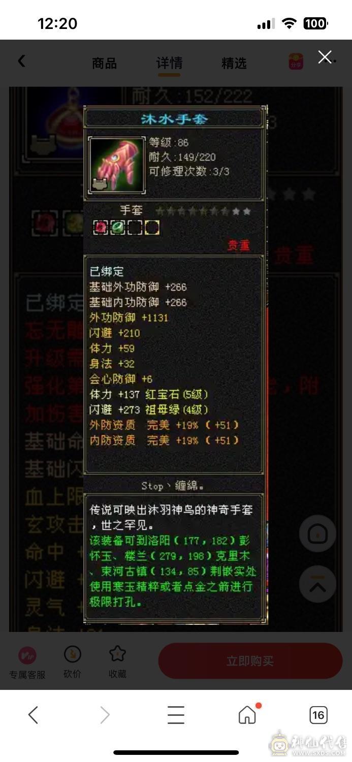 花瓶少林3100左右属性裸血31W