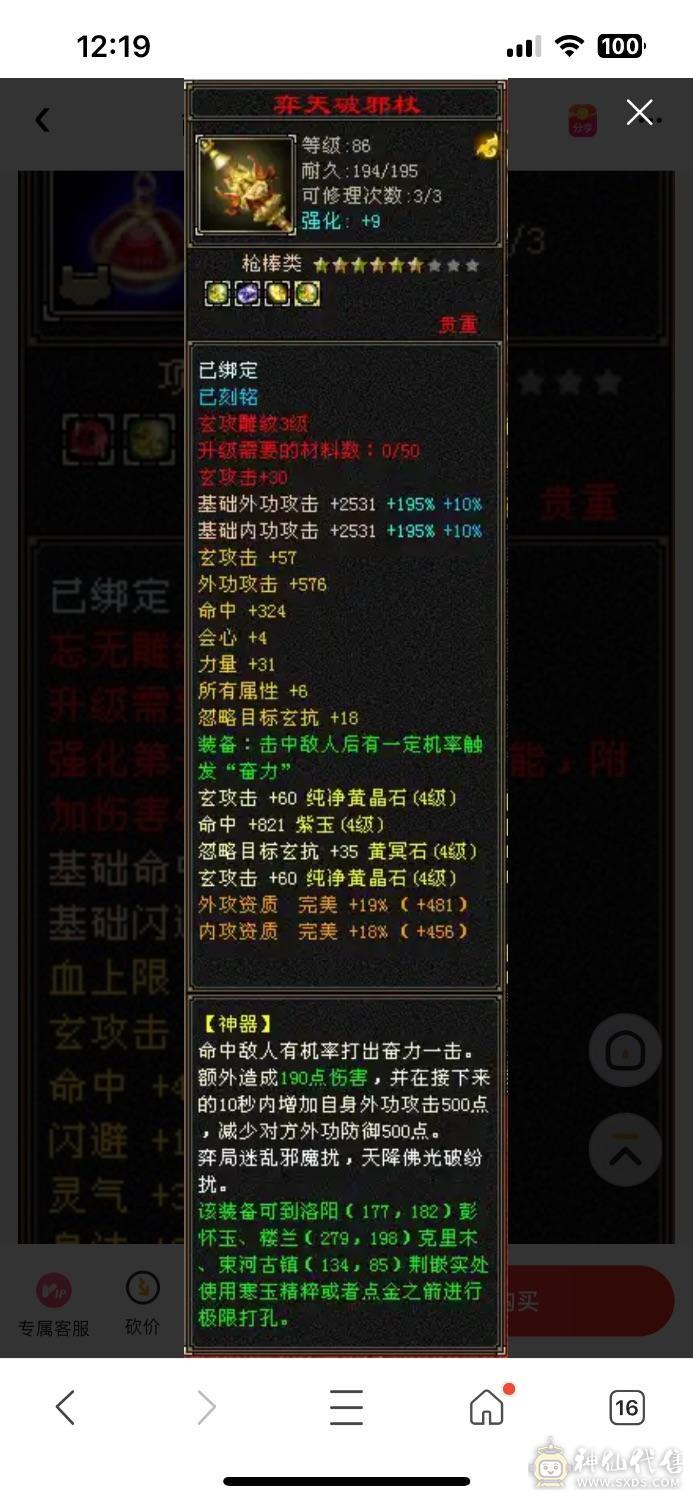 花瓶少林3100左右属性裸血31W