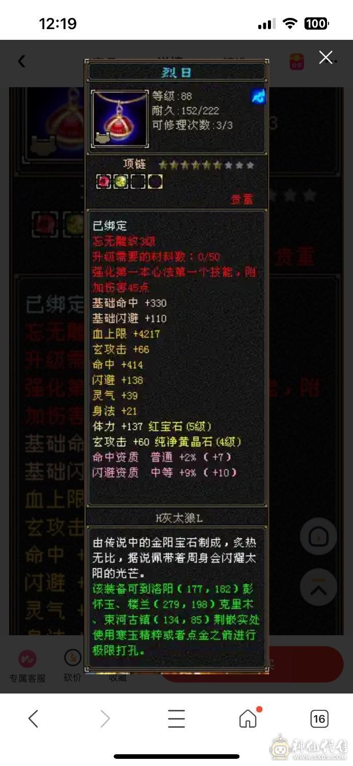 花瓶少林3100左右属性裸血31W