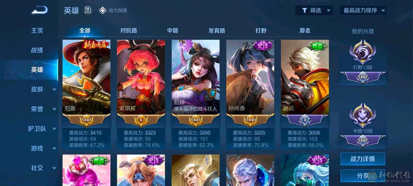 抢先服随意拿标互通正式服