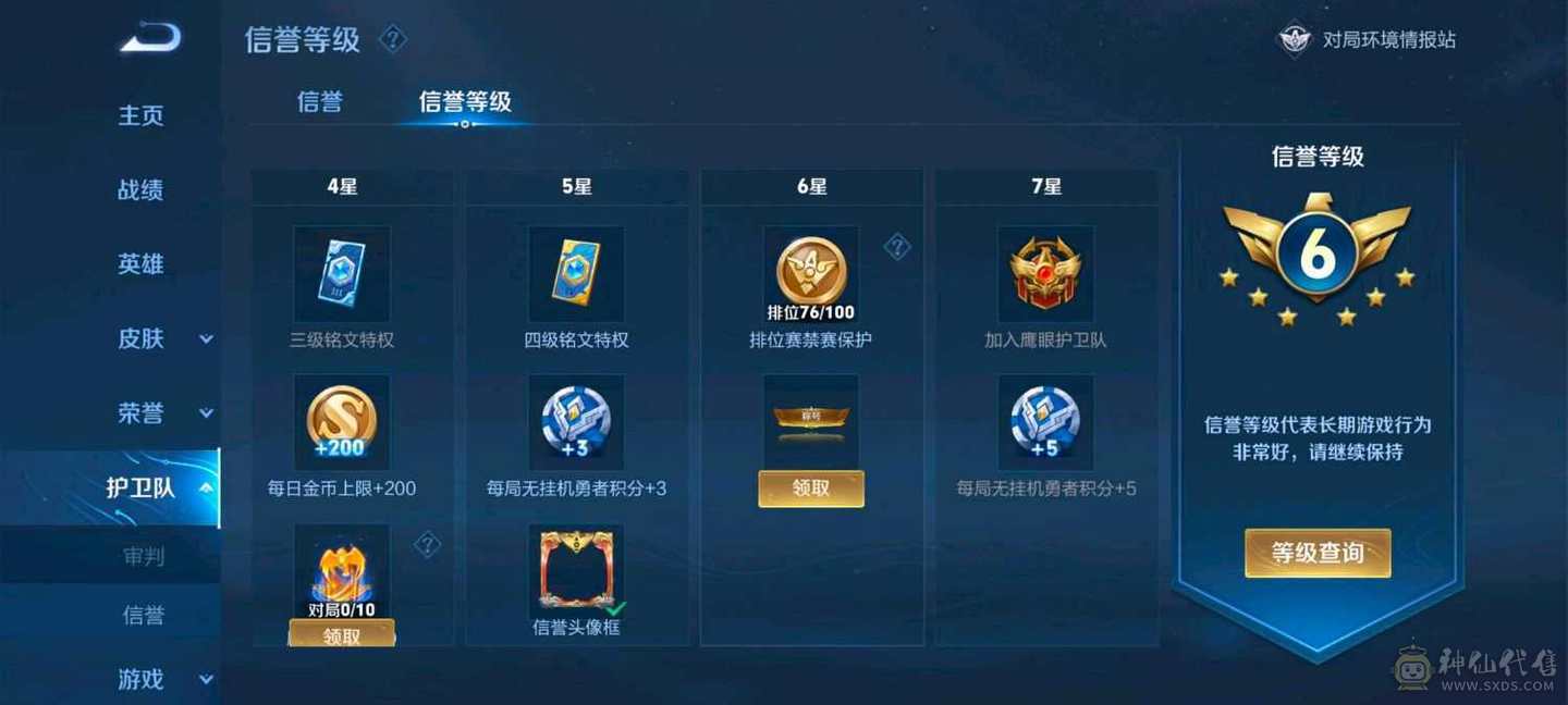抢先服随意拿标互通正式服