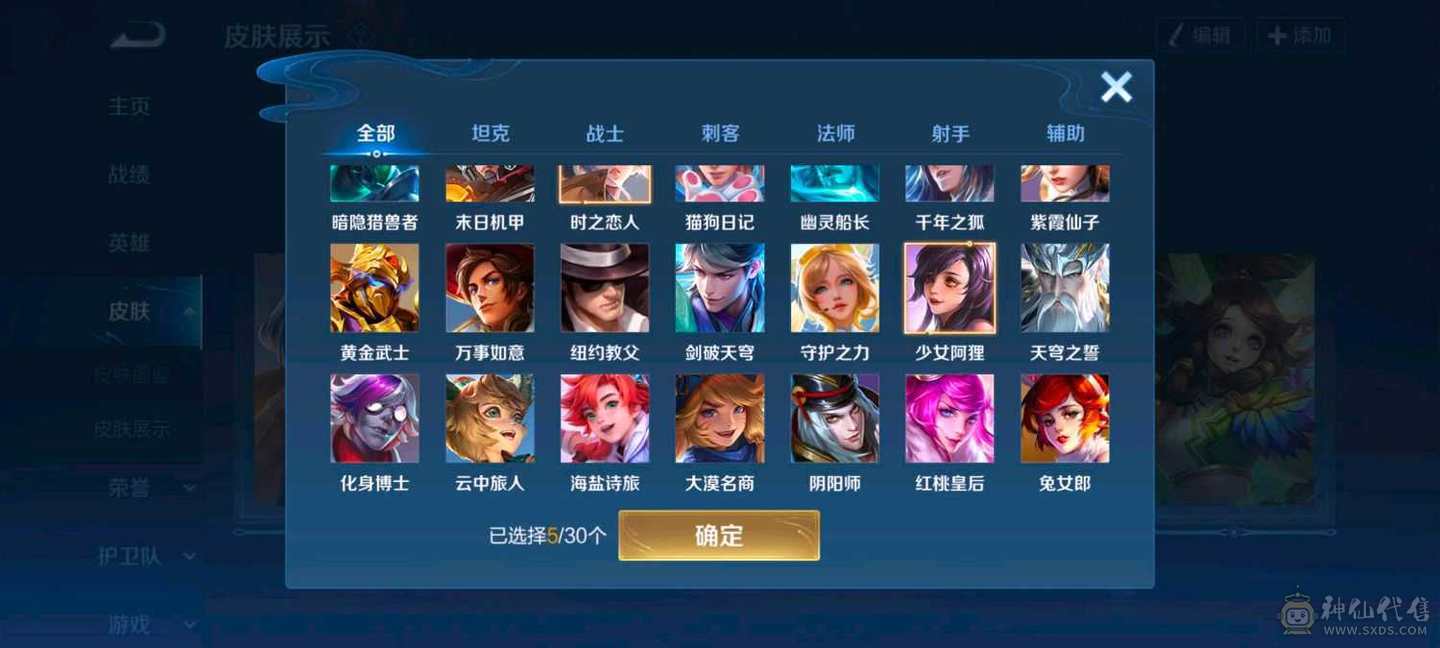 抢先服随意拿标互通正式服