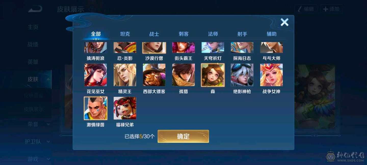 抢先服随意拿标互通正式服