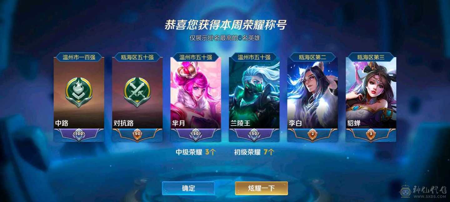抢先服随意拿标互通正式服