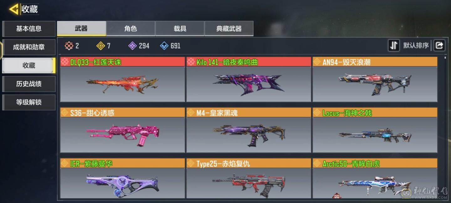 双神话多限定传说4钻皮