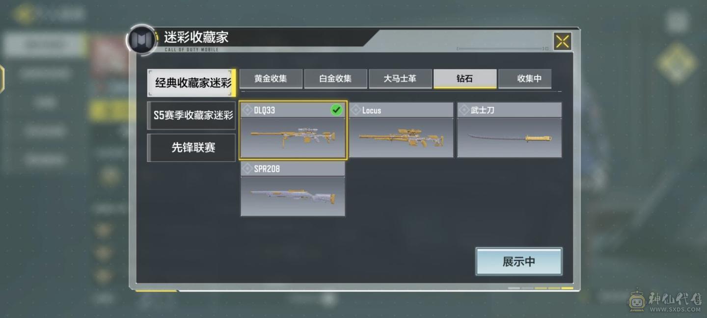 双神话多限定传说4钻皮