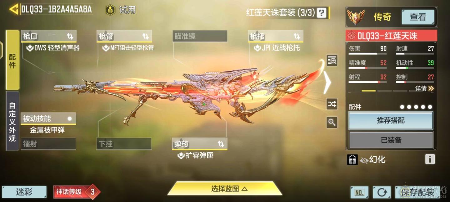 双神话多限定传说4钻皮