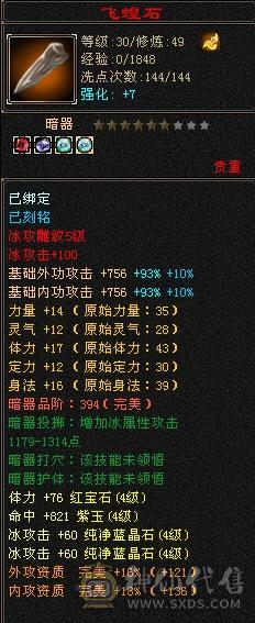 精品卡级满4