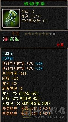 精品卡级满4