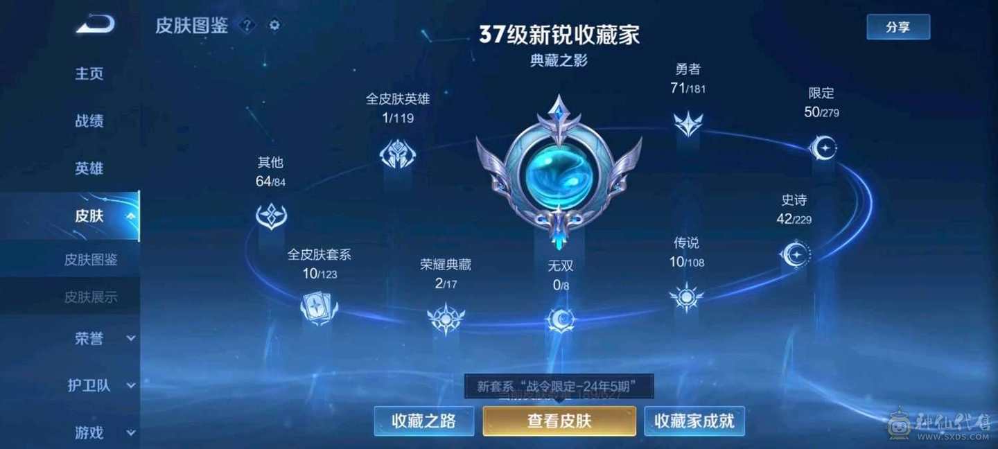 王者荣耀原v8账号现v6英雄120皮肤189典藏皮猴子李白