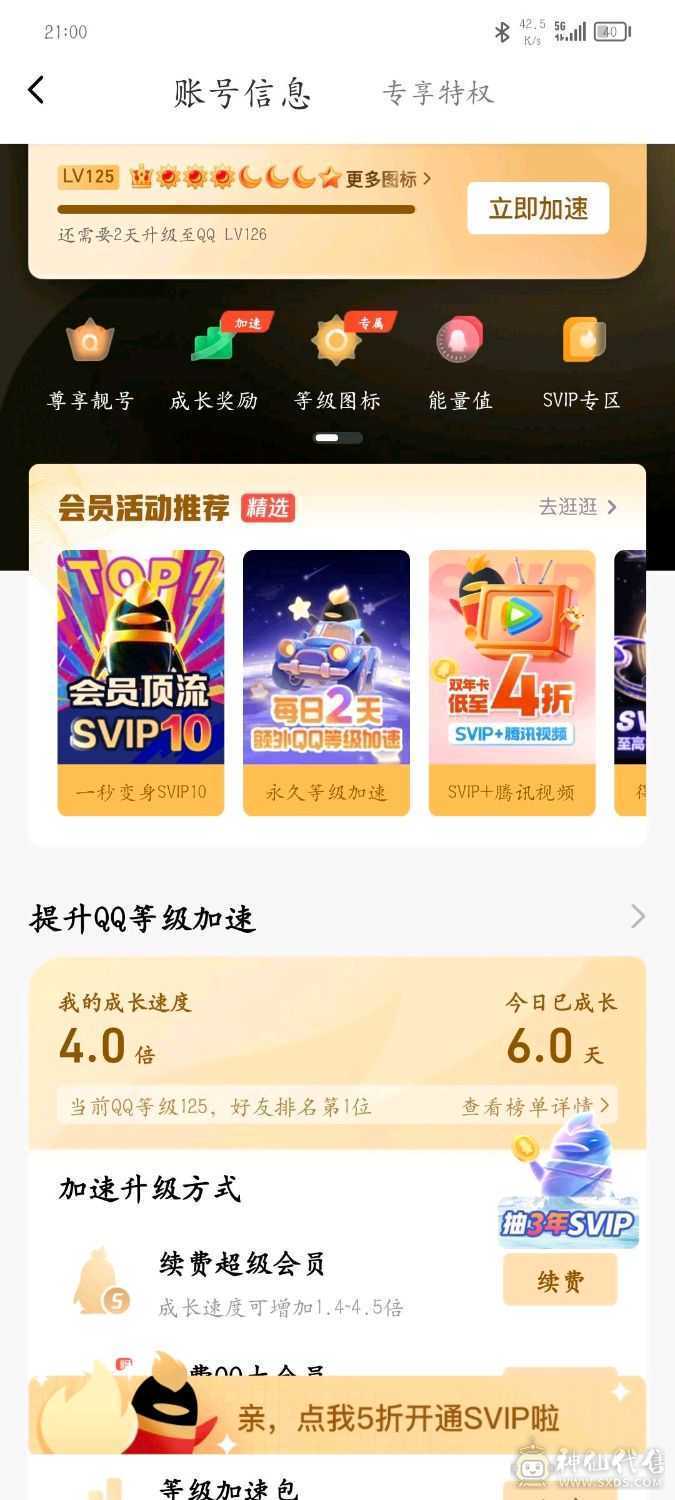 贵9满英雄368皮肤（武则天，全息碎影，天鹅之梦）