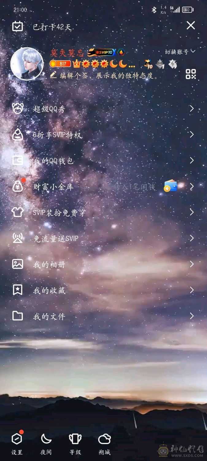 贵9满英雄368皮肤（武则天，全息碎影，天鹅之梦）