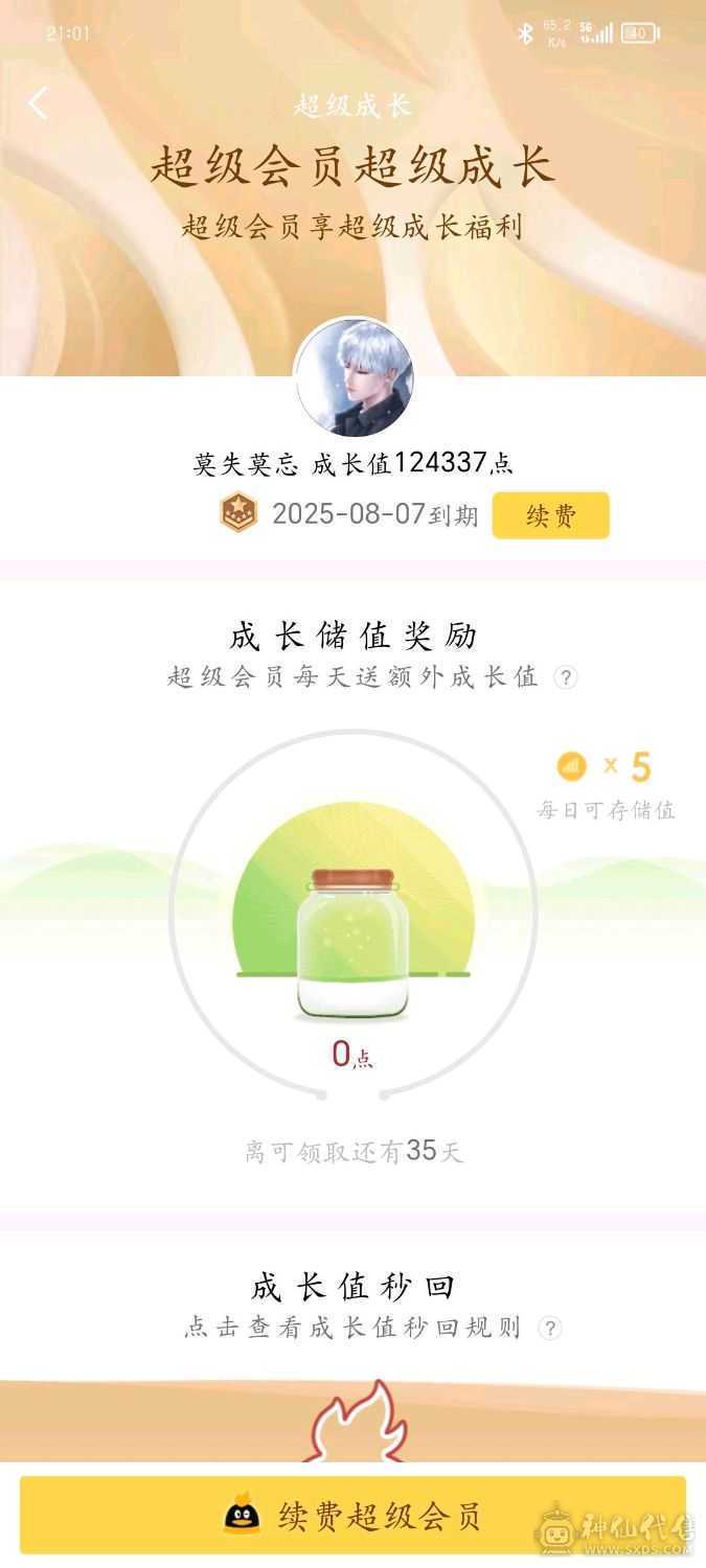 贵9满英雄368皮肤（武则天，全息碎影，天鹅之梦）
