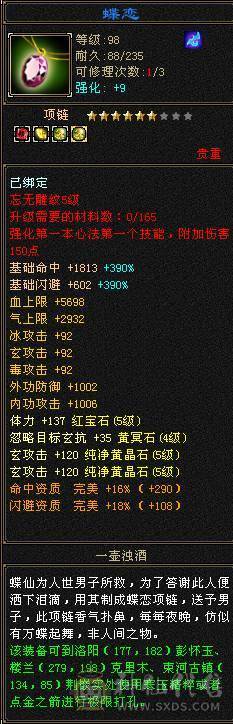 没时间玩了低价出售