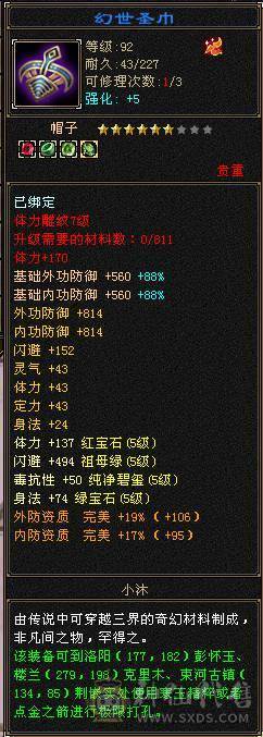 没时间玩了低价出售