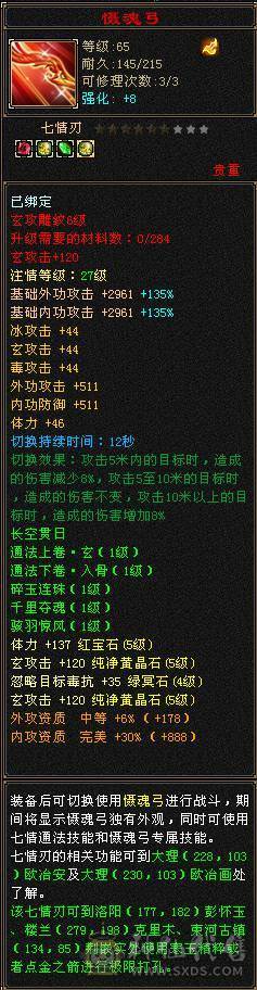 没时间玩了低价出售
