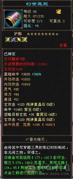 没时间玩了低价出售