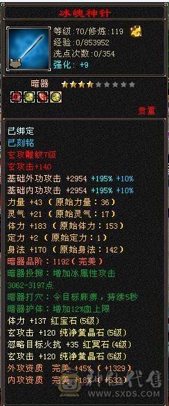 退坑了不玩了，没意思真正三满号