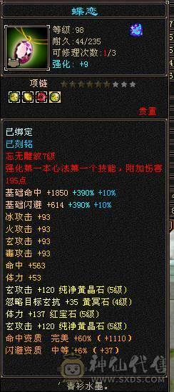 退坑了不玩了，没意思真正三满号