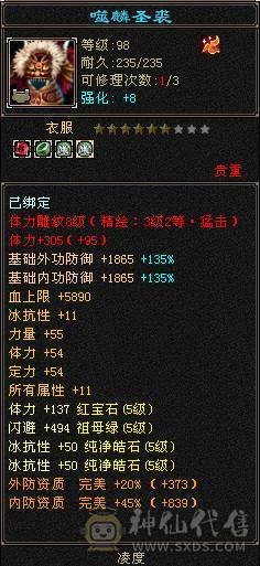 退坑了不玩了，没意思真正三满号