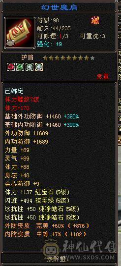 退坑了不玩了，没意思真正三满号