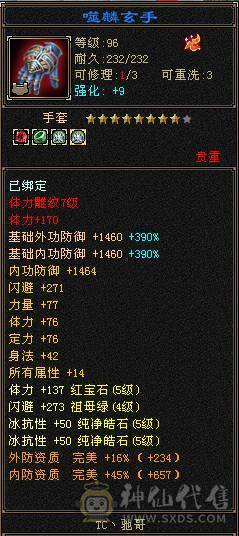 退坑了不玩了，没意思真正三满号