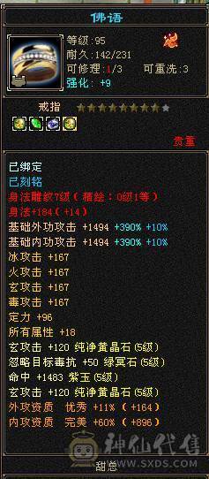 退坑了不玩了，没意思真正三满号