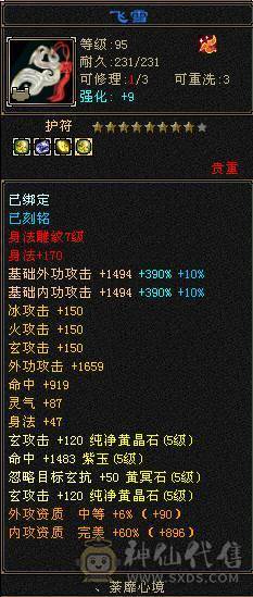 退坑了不玩了，没意思真正三满号