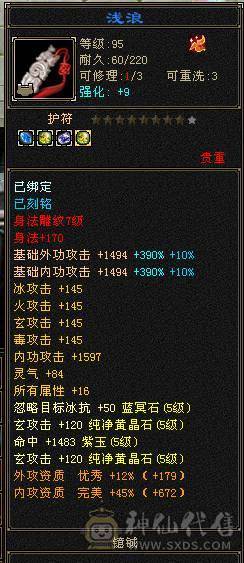 退坑了不玩了，没意思真正三满号