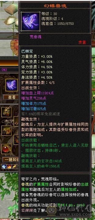 5级冰毒抗峨眉，48万血，极品4属性戒指可解绑，时装千秋雪 红仙侣20多件
