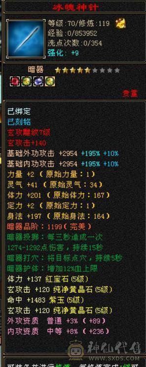 弃坑甩极限玄毒增伤满5曼陀