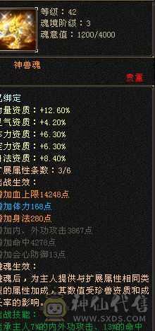 已更新，单火抗960多，会防315.10级盟会佛跳墙.