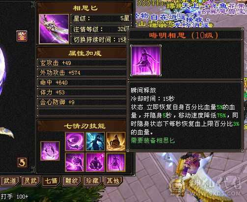 已更新，单火抗960多，会防315.10级盟会佛跳墙.