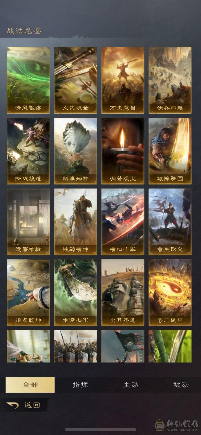 三谋欧皇号两皇刘备孙权 司马懿 二红周瑜 陆逊等等