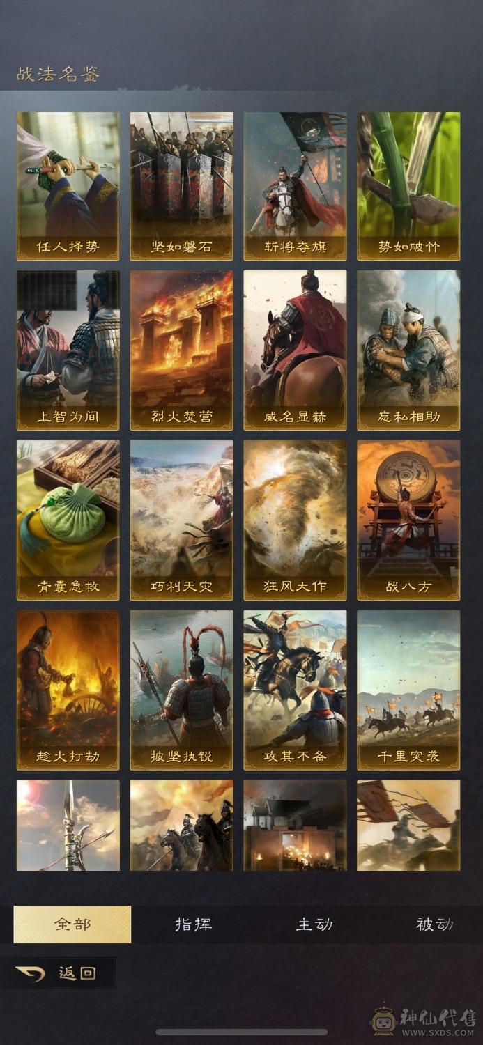 三谋欧皇号两皇刘备孙权 司马懿 二红周瑜 陆逊等等