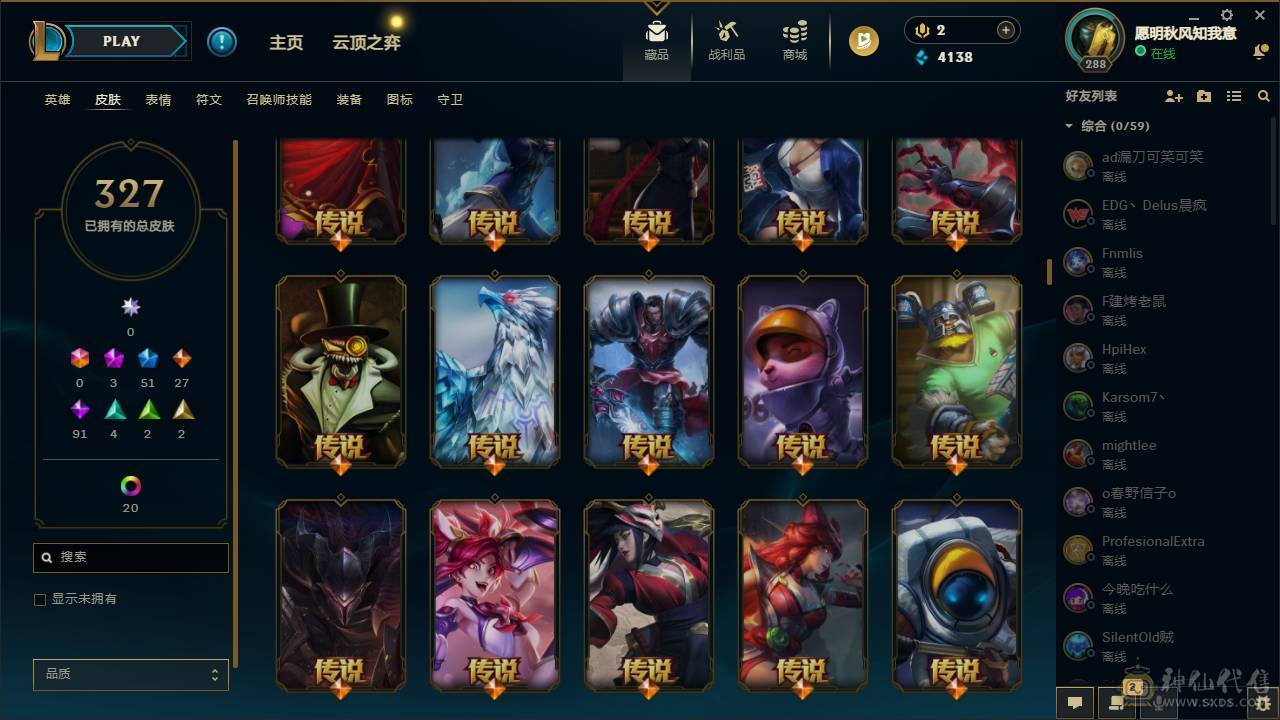 低价卖十年LOL账号