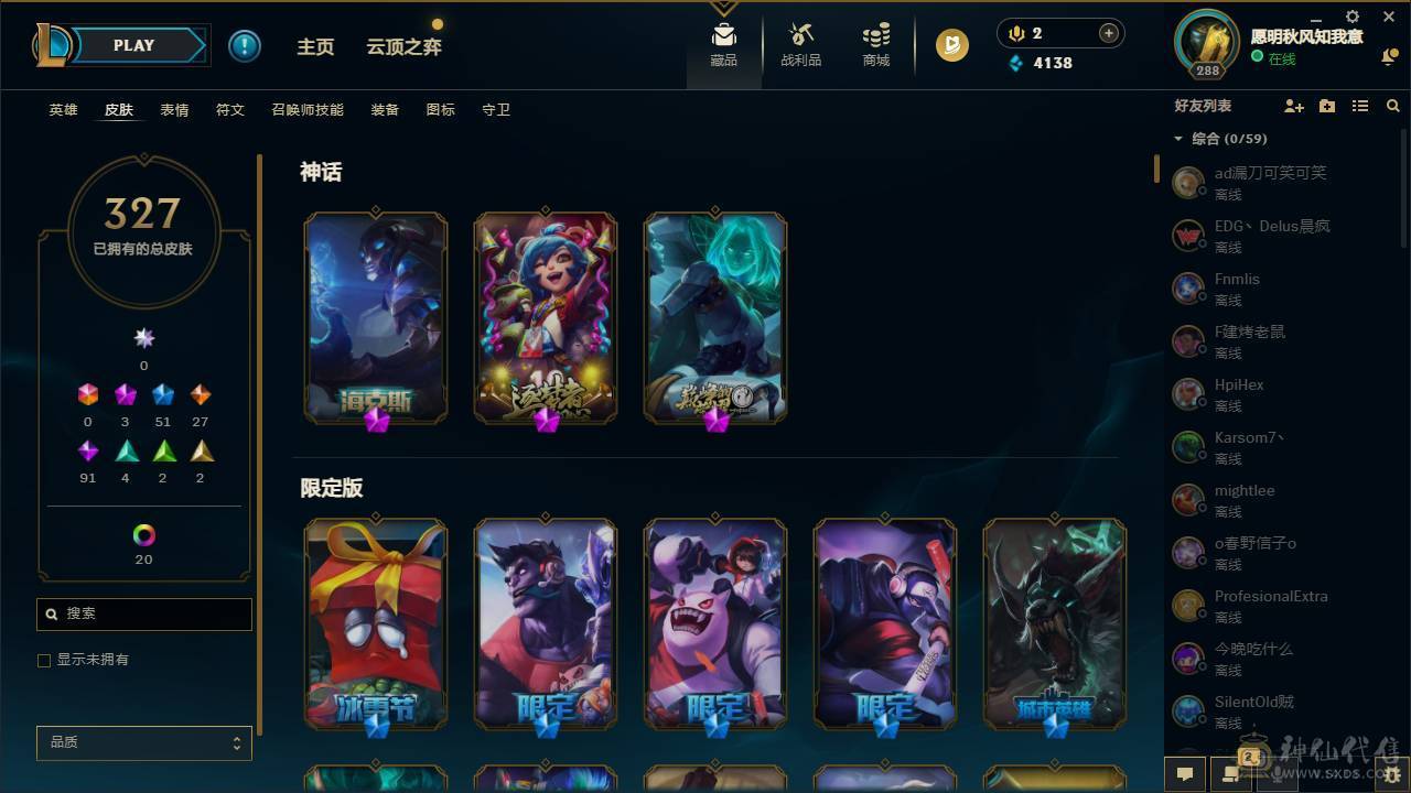 低价卖十年LOL账号