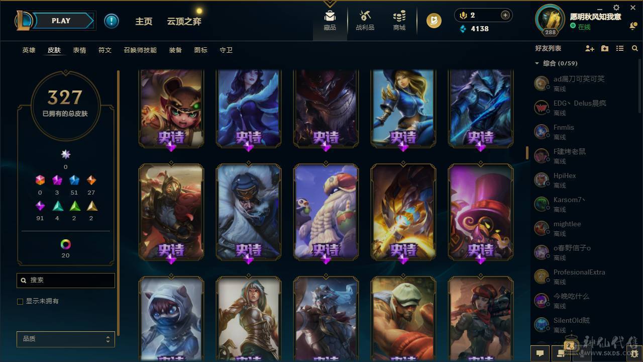 低价卖十年LOL账号