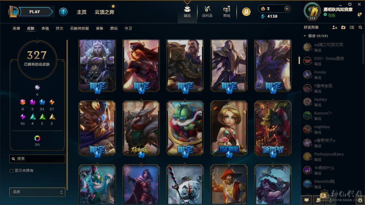 低价卖十年LOL账号