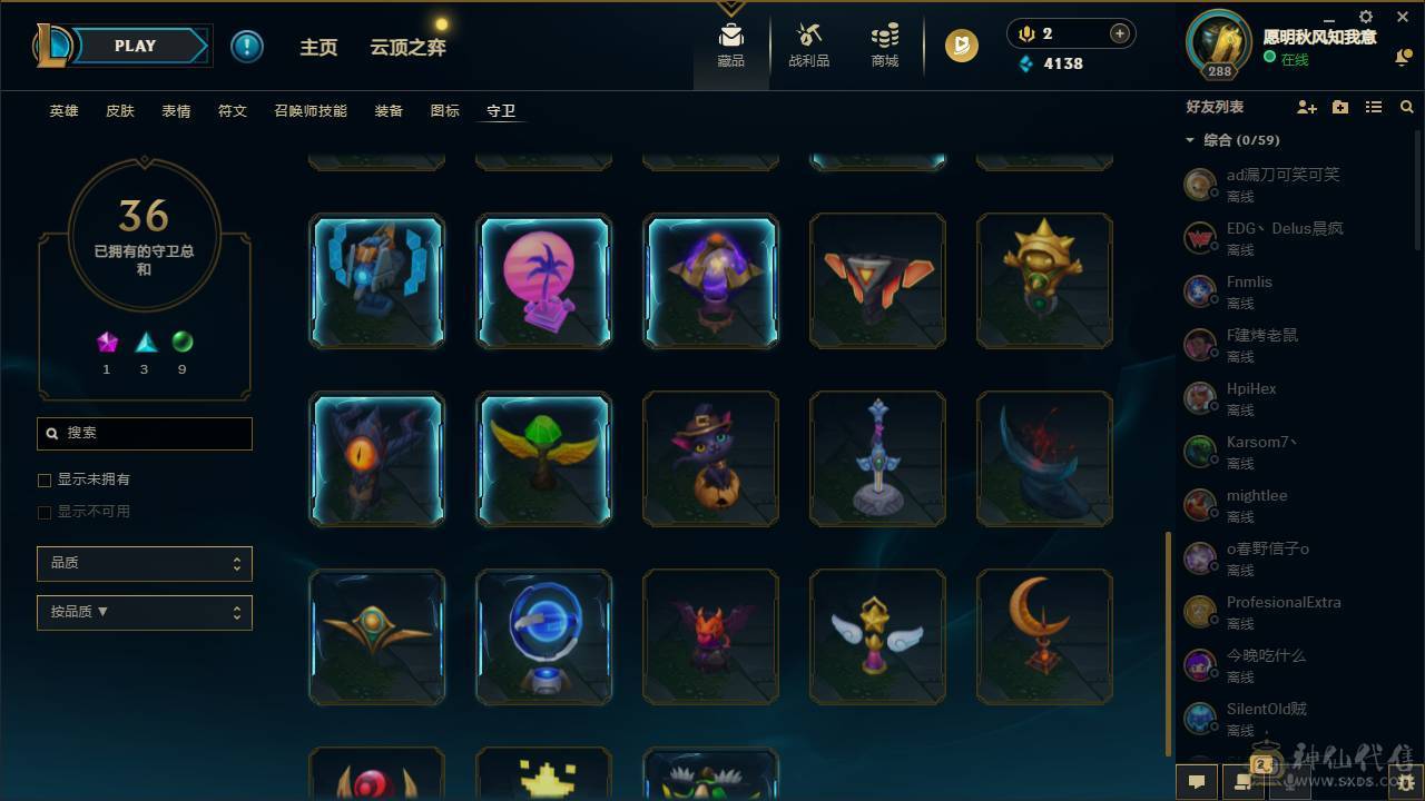 低价卖十年LOL账号