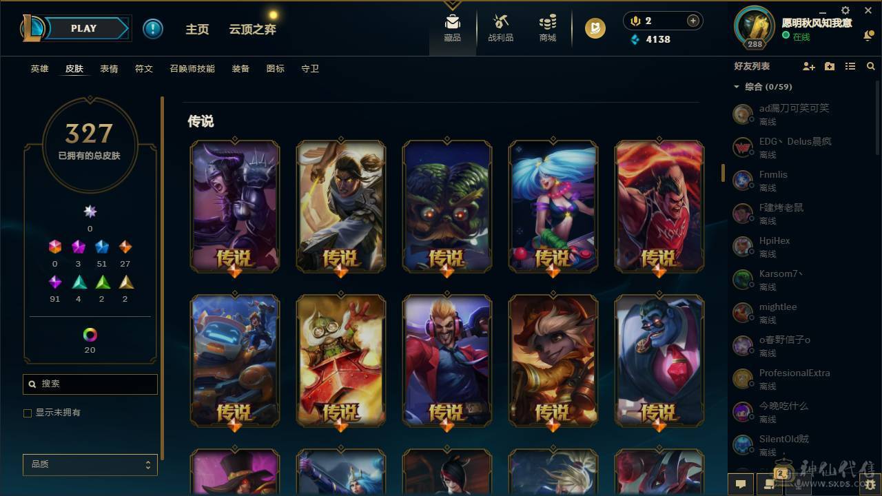 低价卖十年LOL账号